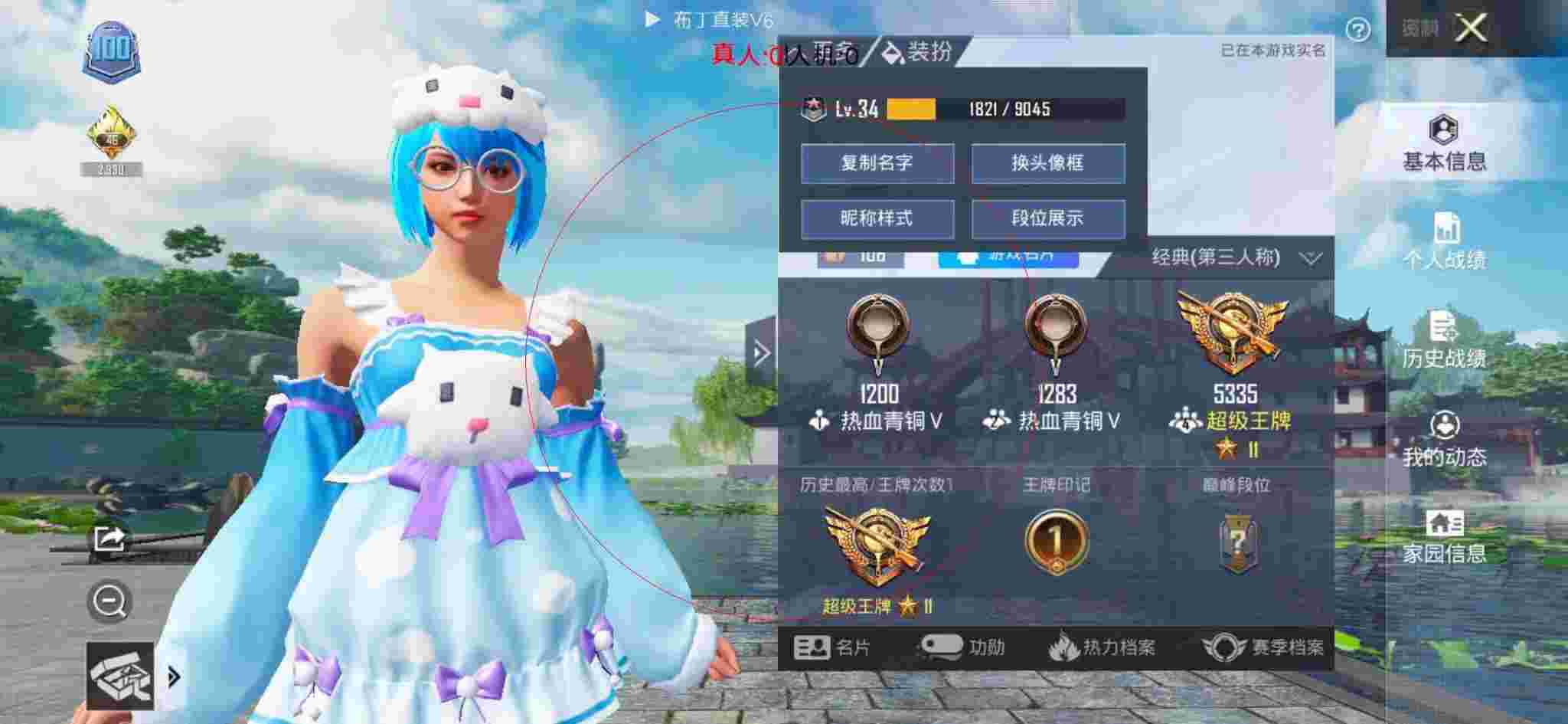 和平精英透视自瞄 - 和平精英科技刃卡密辅助预览图
